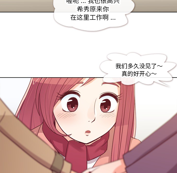 [韩国漫画] 郑主任为何这样 爱情,巨乳大奶,OL#[56P]-20