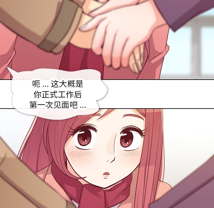 [韩国漫画] 郑主任为何这样 爱情,巨乳大奶,OL#[56P]-21