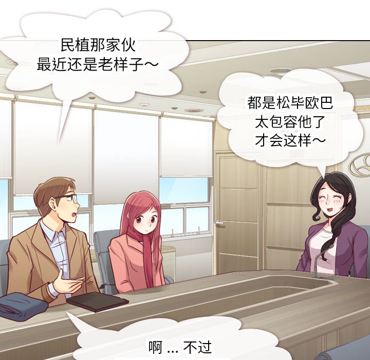 [韩国漫画] 郑主任为何这样 爱情,巨乳大奶,OL#[56P]-26