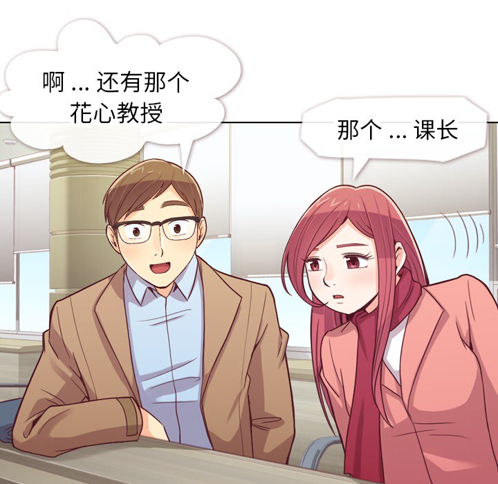 [韩国漫画] 郑主任为何这样 爱情,巨乳大奶,OL#[56P]-28