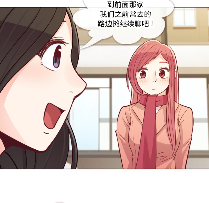 [韩国漫画] 郑主任为何这样 爱情,巨乳大奶,OL#[56P]-34