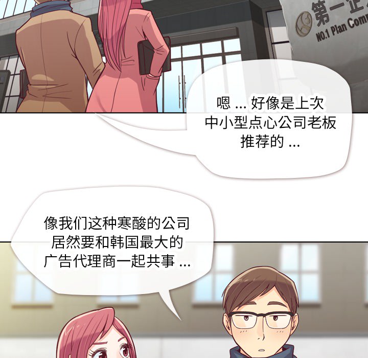 [韩国漫画] 郑主任为何这样 爱情,巨乳大奶,OL#[56P]-6