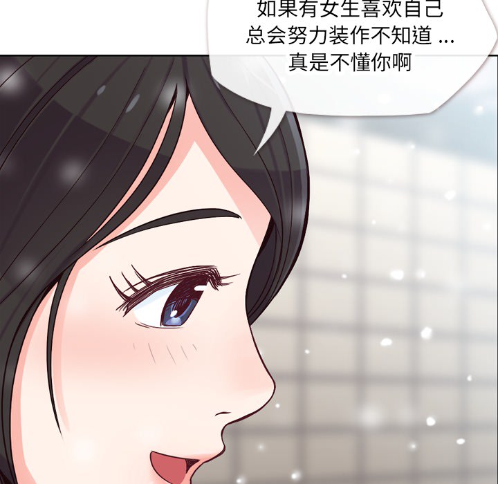 [韩国漫画] 郑主任为何这样 爱情,巨乳大奶,OL#[58P]-12
