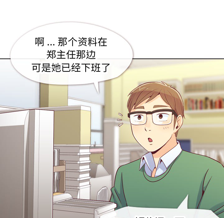 [韩国漫画] 郑主任为何这样 爱情,巨乳大奶,OL#[60P]-10