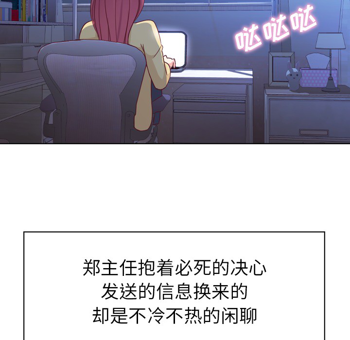 [韩国漫画] 郑主任为何这样 爱情,巨乳大奶,OL#[60P]-50