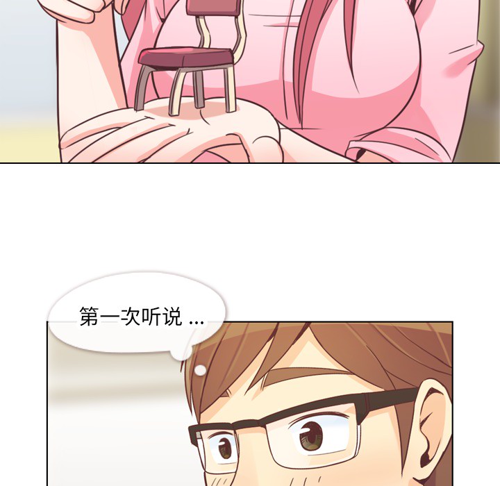 [韩国漫画] 郑主任为何这样 爱情,巨乳大奶,OL#[66P]-22