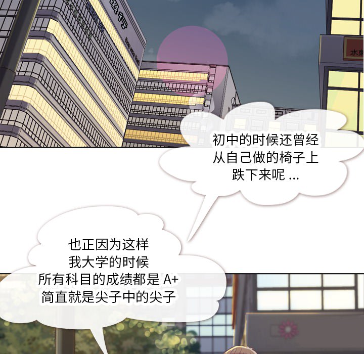 [韩国漫画] 郑主任为何这样 爱情,巨乳大奶,OL#[66P]-24