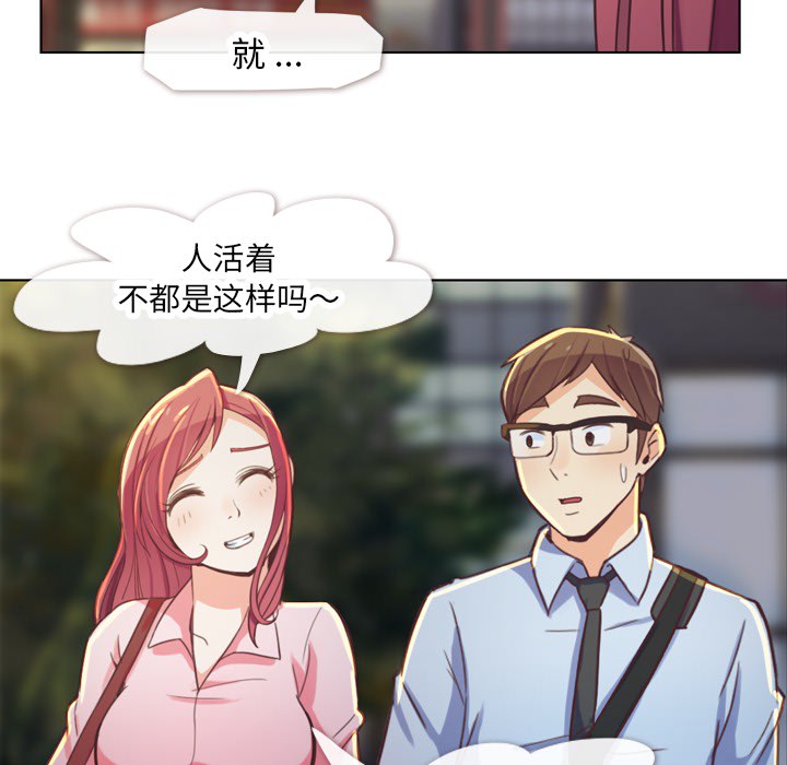 [韩国漫画] 郑主任为何这样 爱情,巨乳大奶,OL#[66P]-31