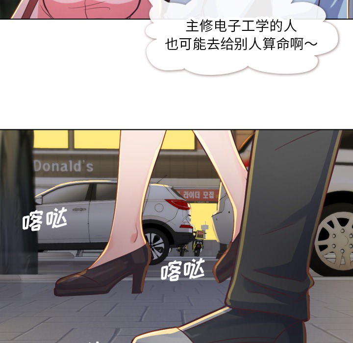 [韩国漫画] 郑主任为何这样 爱情,巨乳大奶,OL#[66P]-32