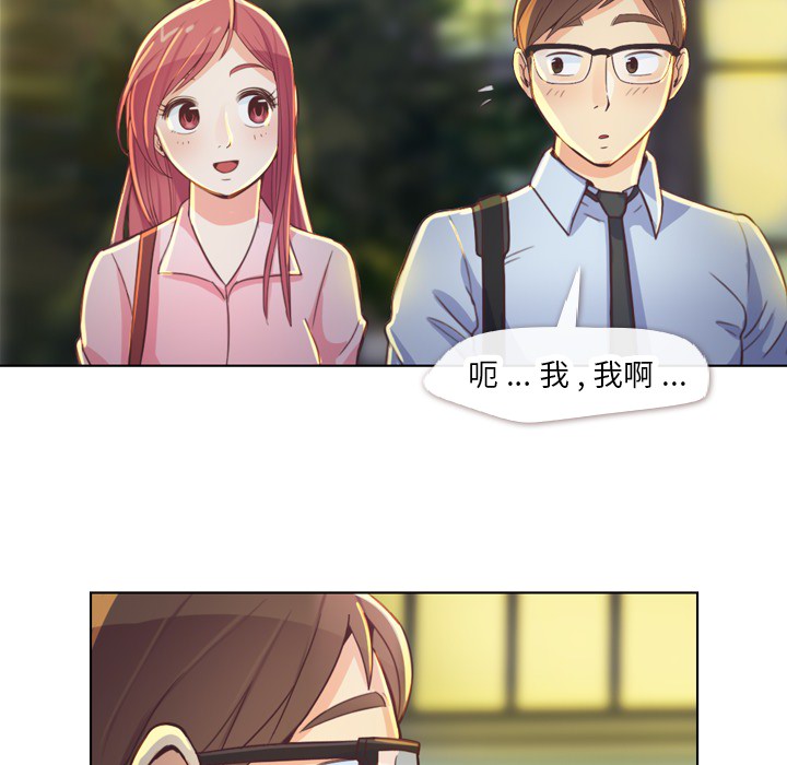 [韩国漫画] 郑主任为何这样 爱情,巨乳大奶,OL#[66P]-40