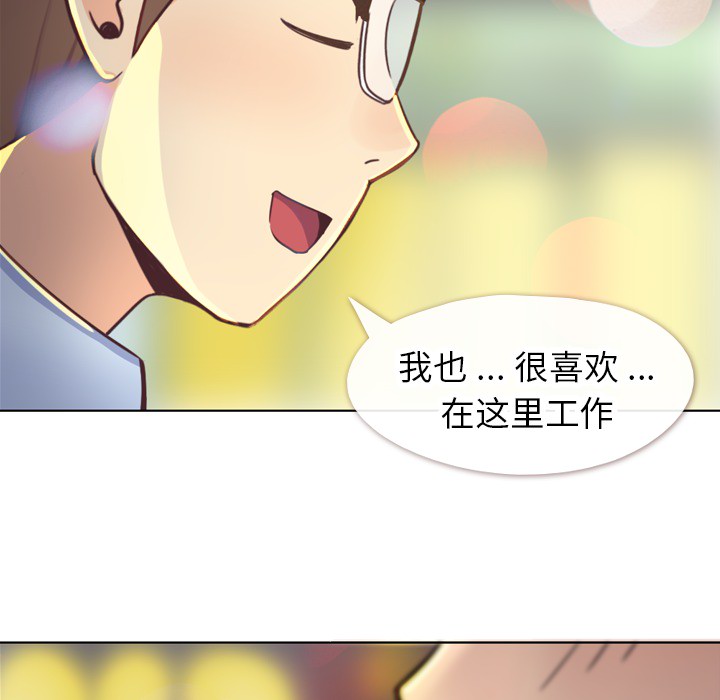 [韩国漫画] 郑主任为何这样 爱情,巨乳大奶,OL#[66P]-42