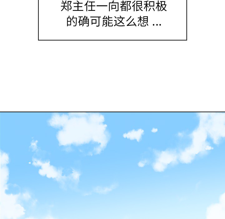 [韩国漫画] 郑主任为何这样 爱情,巨乳大奶,OL#[66P]-46