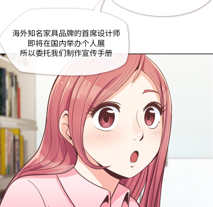 [韩国漫画] 郑主任为何这样 爱情,巨乳大奶,OL#[66P]-49