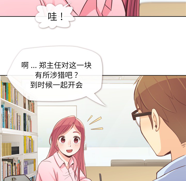 [韩国漫画] 郑主任为何这样 爱情,巨乳大奶,OL#[66P]-50