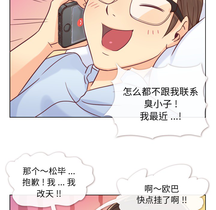 [韩国漫画] 郑主任为何这样 爱情,巨乳大奶,OL#[64P]-11