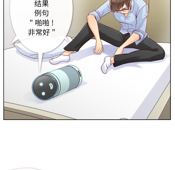 [韩国漫画] 郑主任为何这样 爱情,巨乳大奶,OL#[64P]-24