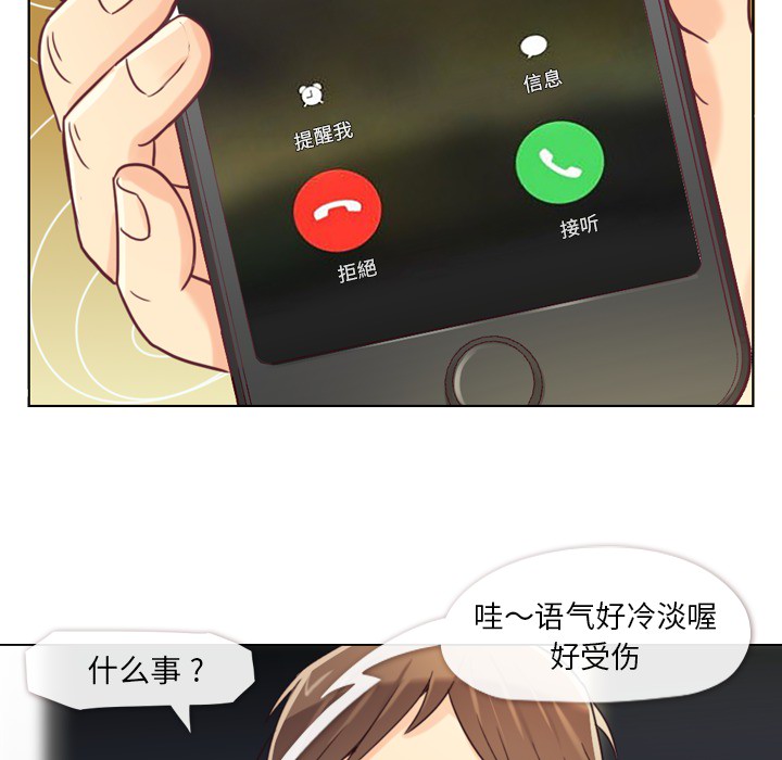 [韩国漫画] 郑主任为何这样 爱情,巨乳大奶,OL#[64P]-28