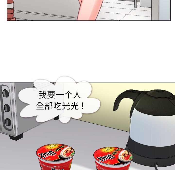 [韩国漫画] 郑主任为何这样 爱情,巨乳大奶,OL#[64P]-61
