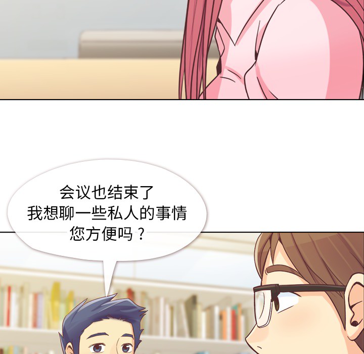 [韩国漫画] 郑主任为何这样 爱情,巨乳大奶,OL#[53P]-39