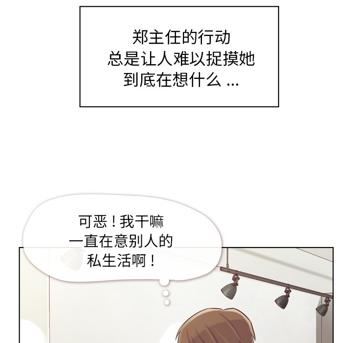 [韩国漫画] 郑主任为何这样 爱情,巨乳大奶,OL#[50P]-10