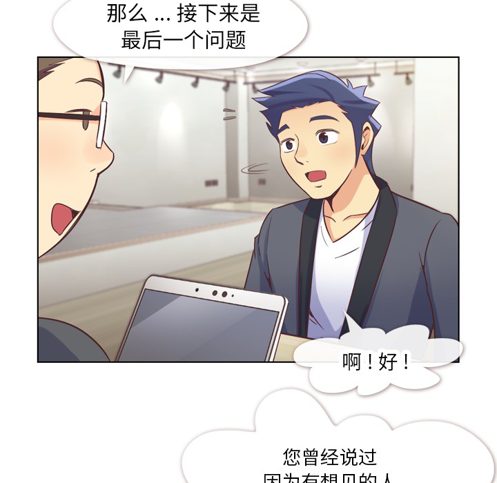 [韩国漫画] 郑主任为何这样 爱情,巨乳大奶,OL#[50P]-14