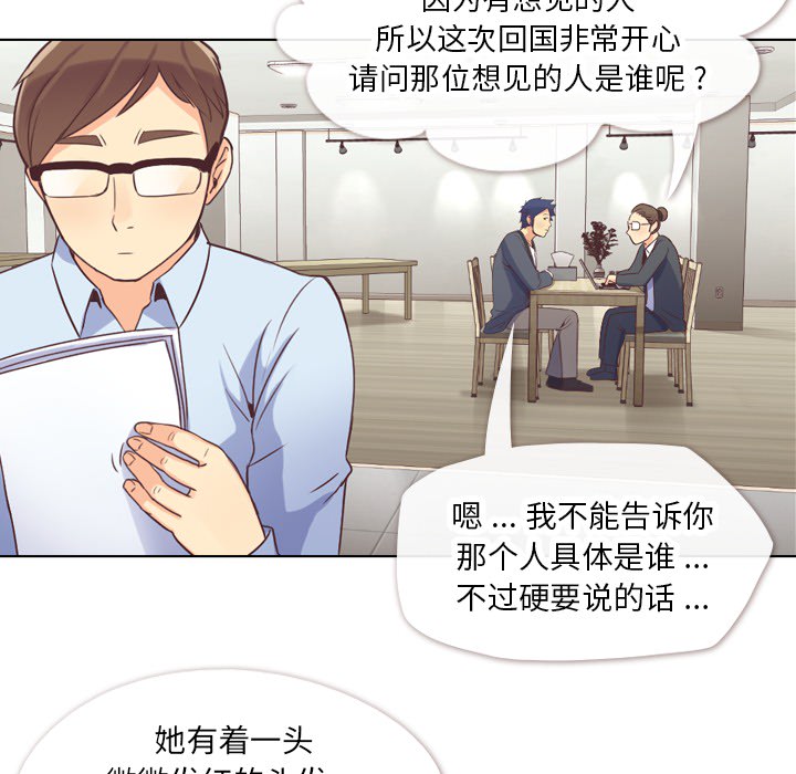 [韩国漫画] 郑主任为何这样 爱情,巨乳大奶,OL#[50P]-15