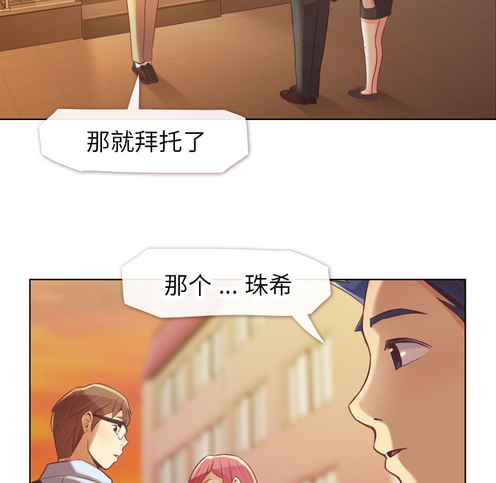 [韩国漫画] 郑主任为何这样 爱情,巨乳大奶,OL#[50P]-24