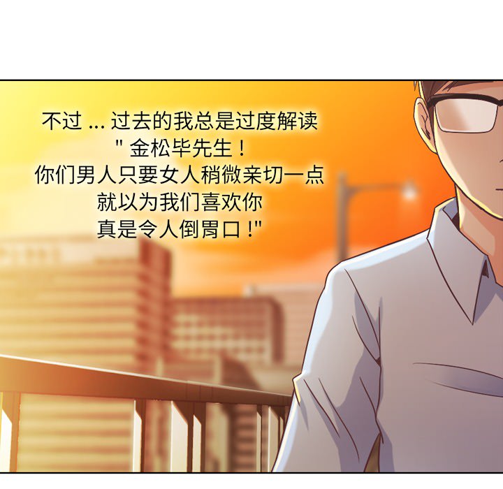 [韩国漫画] 郑主任为何这样 爱情,巨乳大奶,OL#[50P]-37