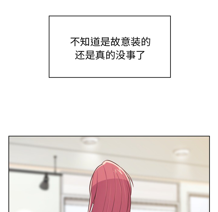 [韩国漫画] 郑主任为何这样 爱情,巨乳大奶,OL#[50P]-8