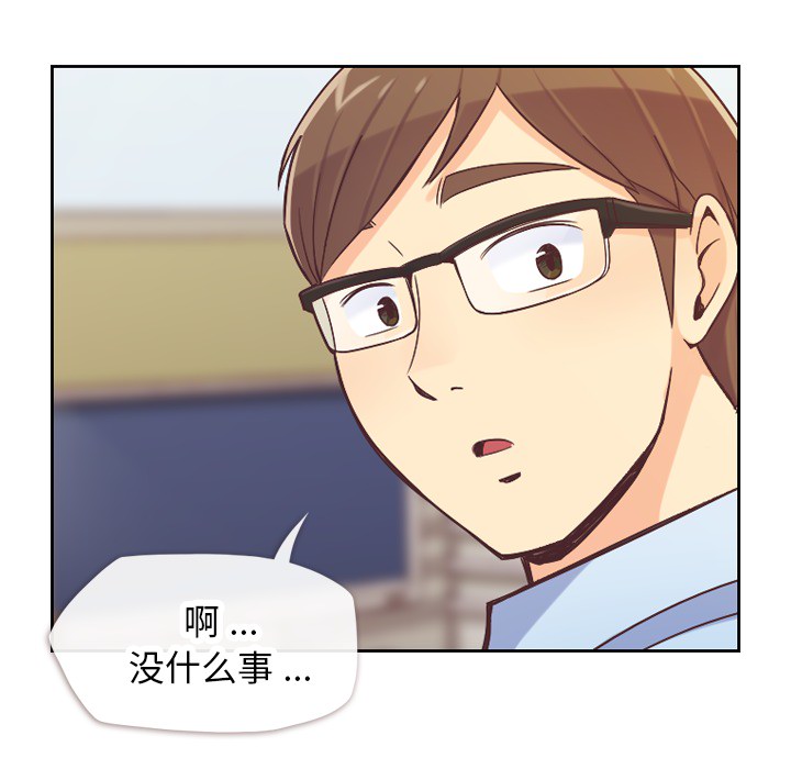 [韩国漫画] 郑主任为何这样 爱情,巨乳大奶,OL#[50P]-17