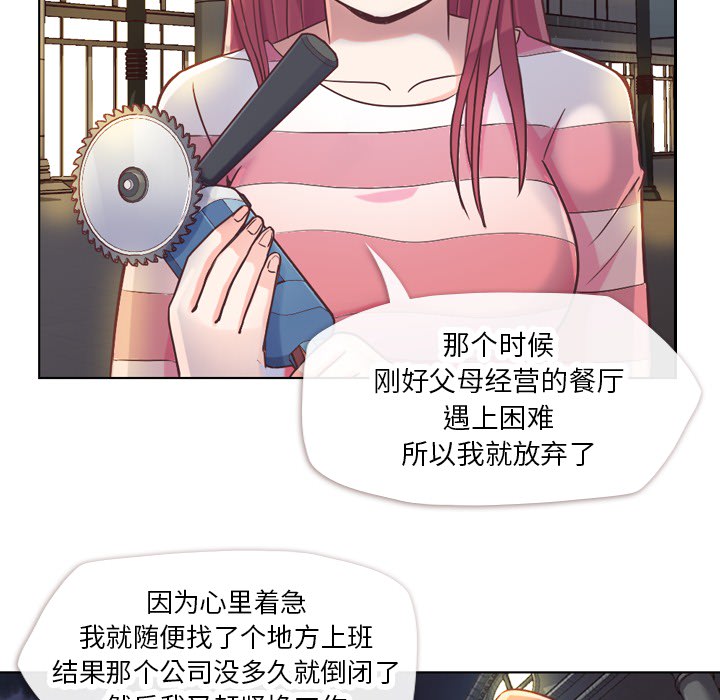 [韩国漫画] 郑主任为何这样 爱情,巨乳大奶,OL#[50P]-29