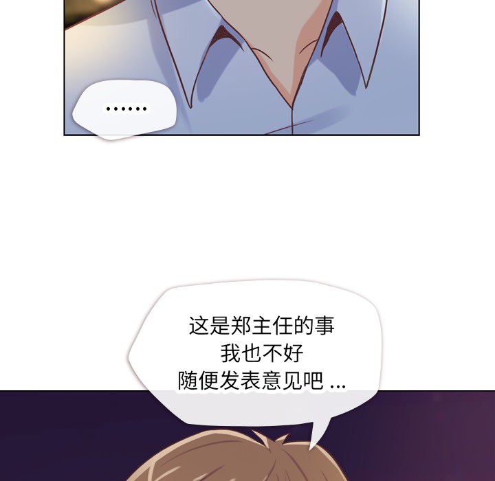 [韩国漫画] 郑主任为何这样 爱情,巨乳大奶,OL#[50P]-41