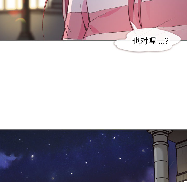 [韩国漫画] 郑主任为何这样 爱情,巨乳大奶,OL#[50P]-47