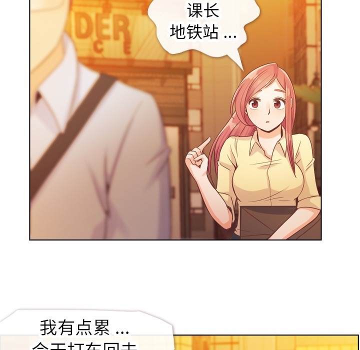 [韩国漫画] 郑主任为何这样 爱情,巨乳大奶,OL#[53P]-30