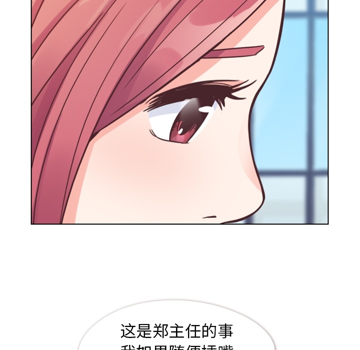[韩国漫画] 郑主任为何这样 爱情,巨乳大奶,OL#[56P]-12