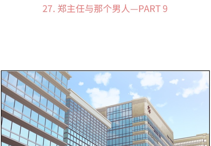 [韩国漫画] 郑主任为何这样 爱情,巨乳大奶,OL#[56P]-2
