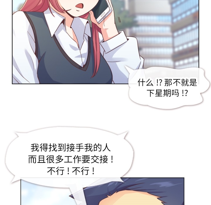 [韩国漫画] 郑主任为何这样 爱情,巨乳大奶,OL#[56P]-20
