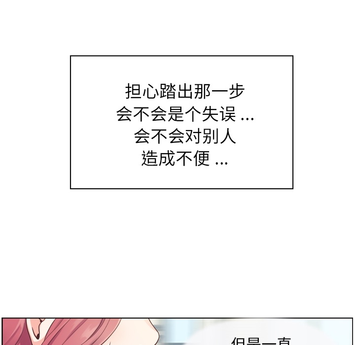 [韩国漫画] 郑主任为何这样 爱情,巨乳大奶,OL#[56P]-28