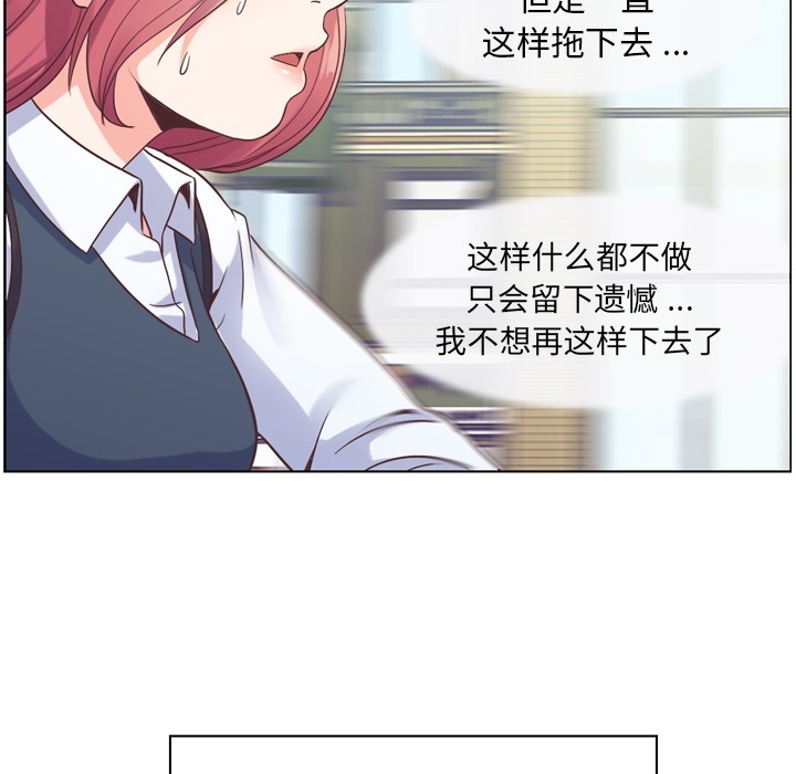 [韩国漫画] 郑主任为何这样 爱情,巨乳大奶,OL#[56P]-29
