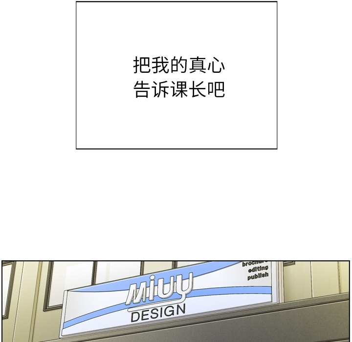 [韩国漫画] 郑主任为何这样 爱情,巨乳大奶,OL#[56P]-32