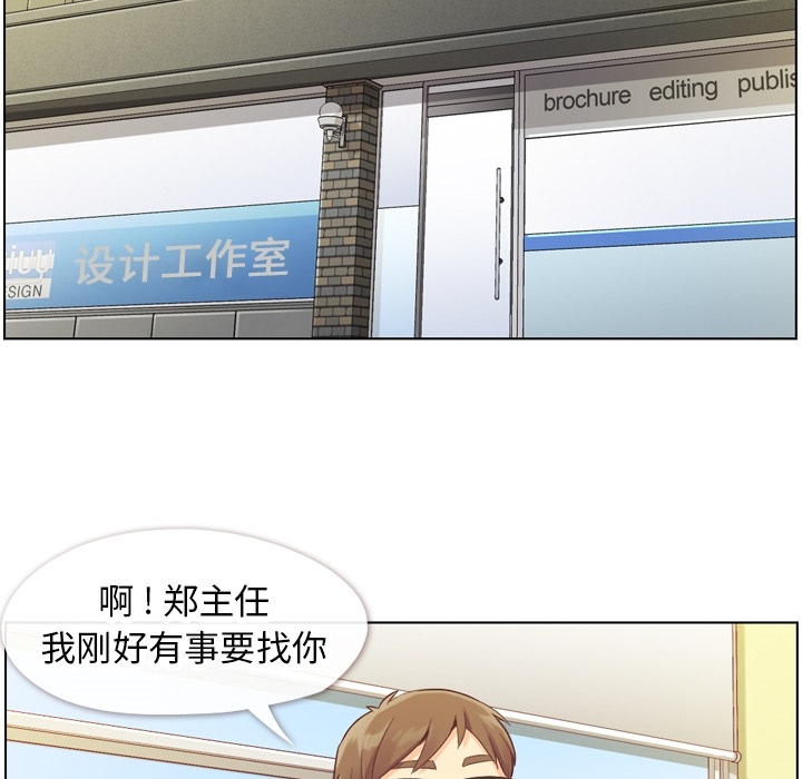 [韩国漫画] 郑主任为何这样 爱情,巨乳大奶,OL#[56P]-33