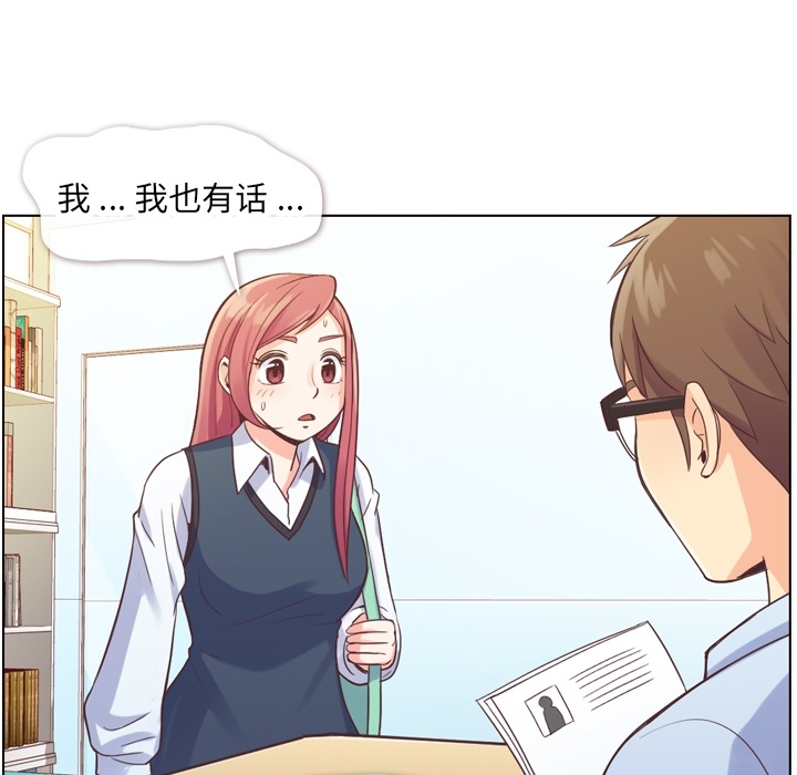 [韩国漫画] 郑主任为何这样 爱情,巨乳大奶,OL#[56P]-36