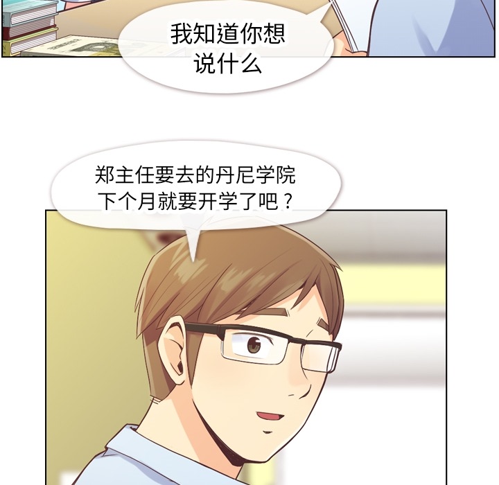 [韩国漫画] 郑主任为何这样 爱情,巨乳大奶,OL#[56P]-37