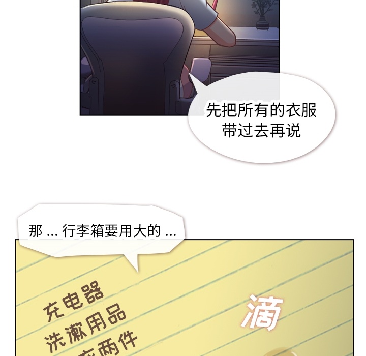 [韩国漫画] 郑主任为何这样 爱情,巨乳大奶,OL#[56P]-49