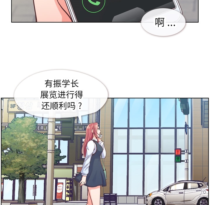 [韩国漫画] 郑主任为何这样 爱情,巨乳大奶,OL#[56P]-6
