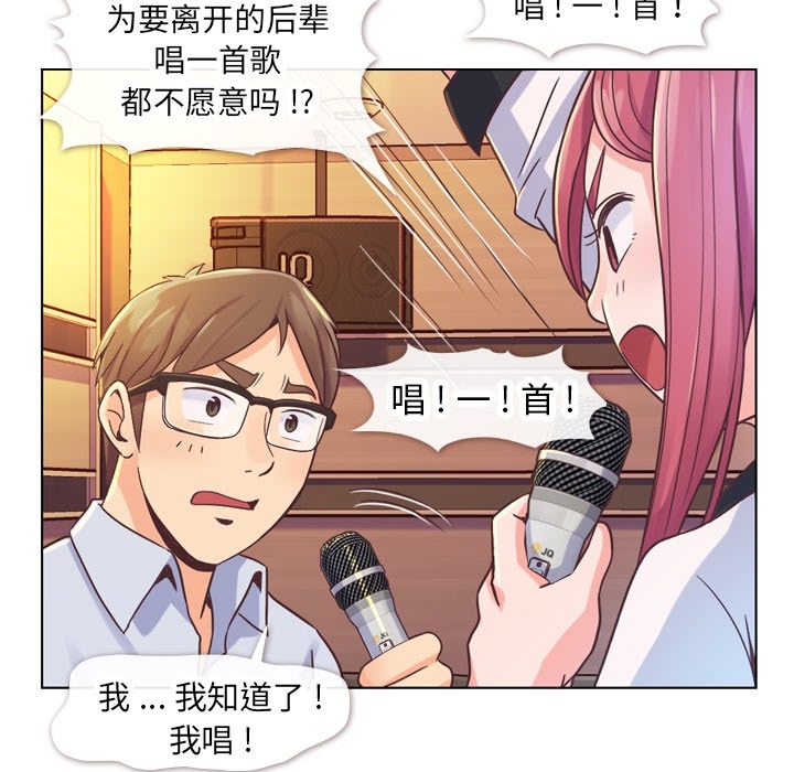 [韩国漫画] 郑主任为何这样 爱情,巨乳大奶,OL#[52P]-10
