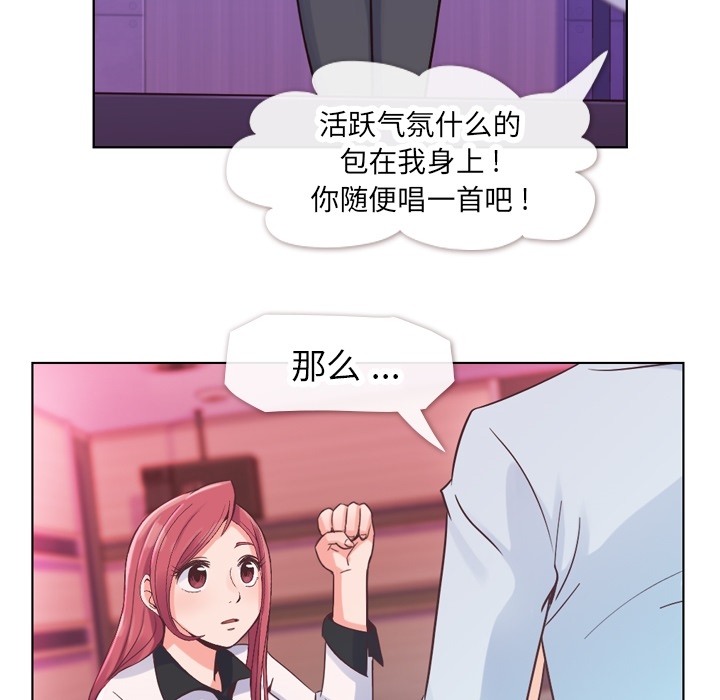 [韩国漫画] 郑主任为何这样 爱情,巨乳大奶,OL#[52P]-12