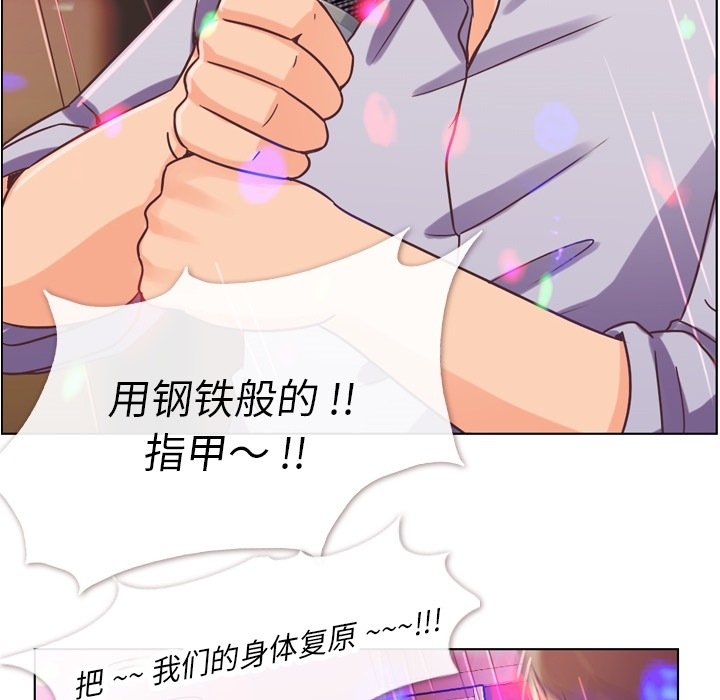 [韩国漫画] 郑主任为何这样 爱情,巨乳大奶,OL#[52P]-18