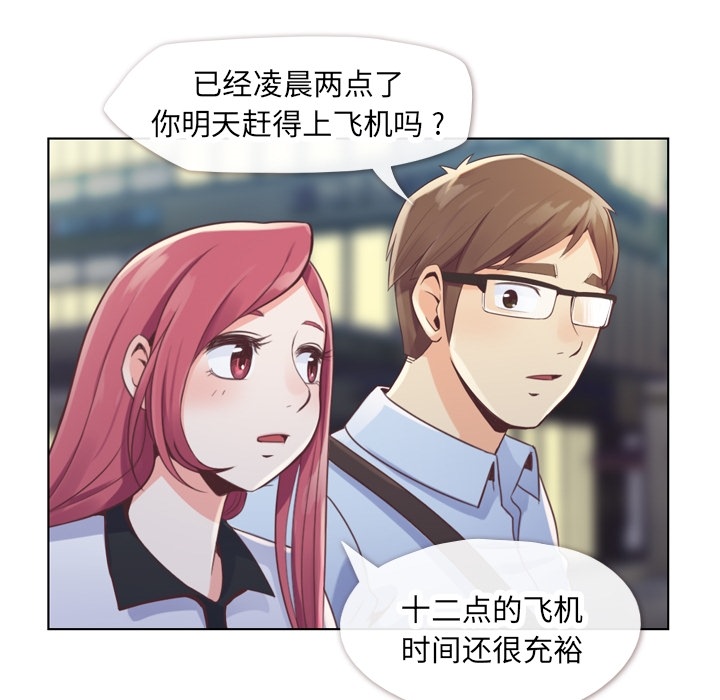 [韩国漫画] 郑主任为何这样 爱情,巨乳大奶,OL#[52P]-35