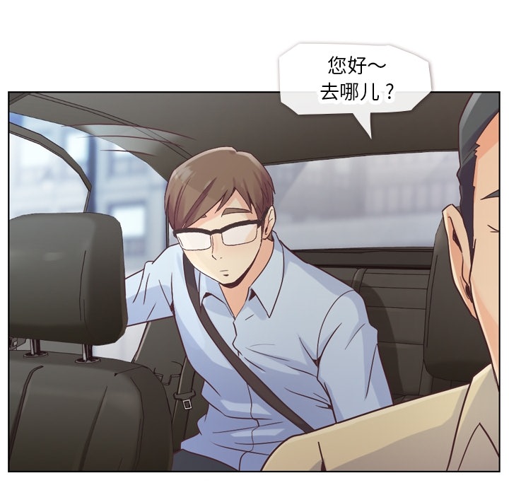 [韩国漫画] 郑主任为何这样 爱情,巨乳大奶,OL#[48P]-41